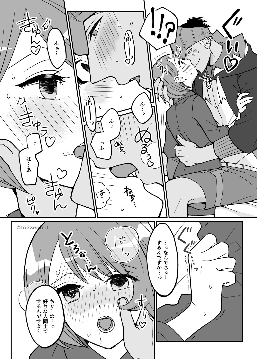 Biyaku x 82 page 9 full