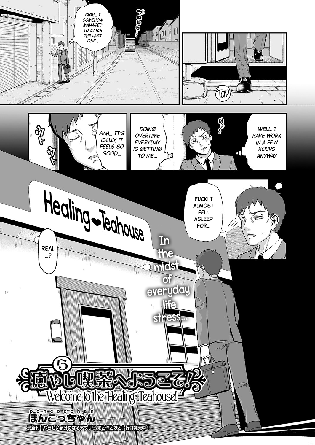 Iyashi Kissa he Youkoso! | Welcome to the "Healing" Teahouse! page 1 full