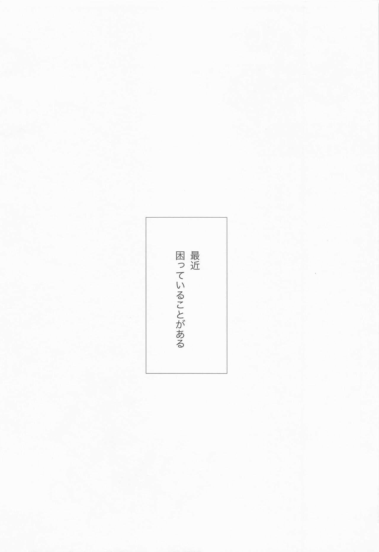 Nigeru, Ou, Shuuchaku Suru. page 3 full