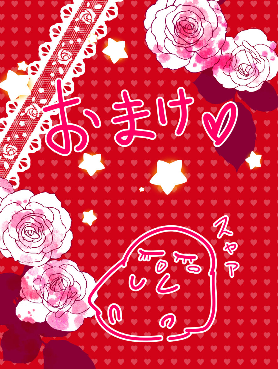 Akusuya Kankin & Tasoaku ? page 10 full