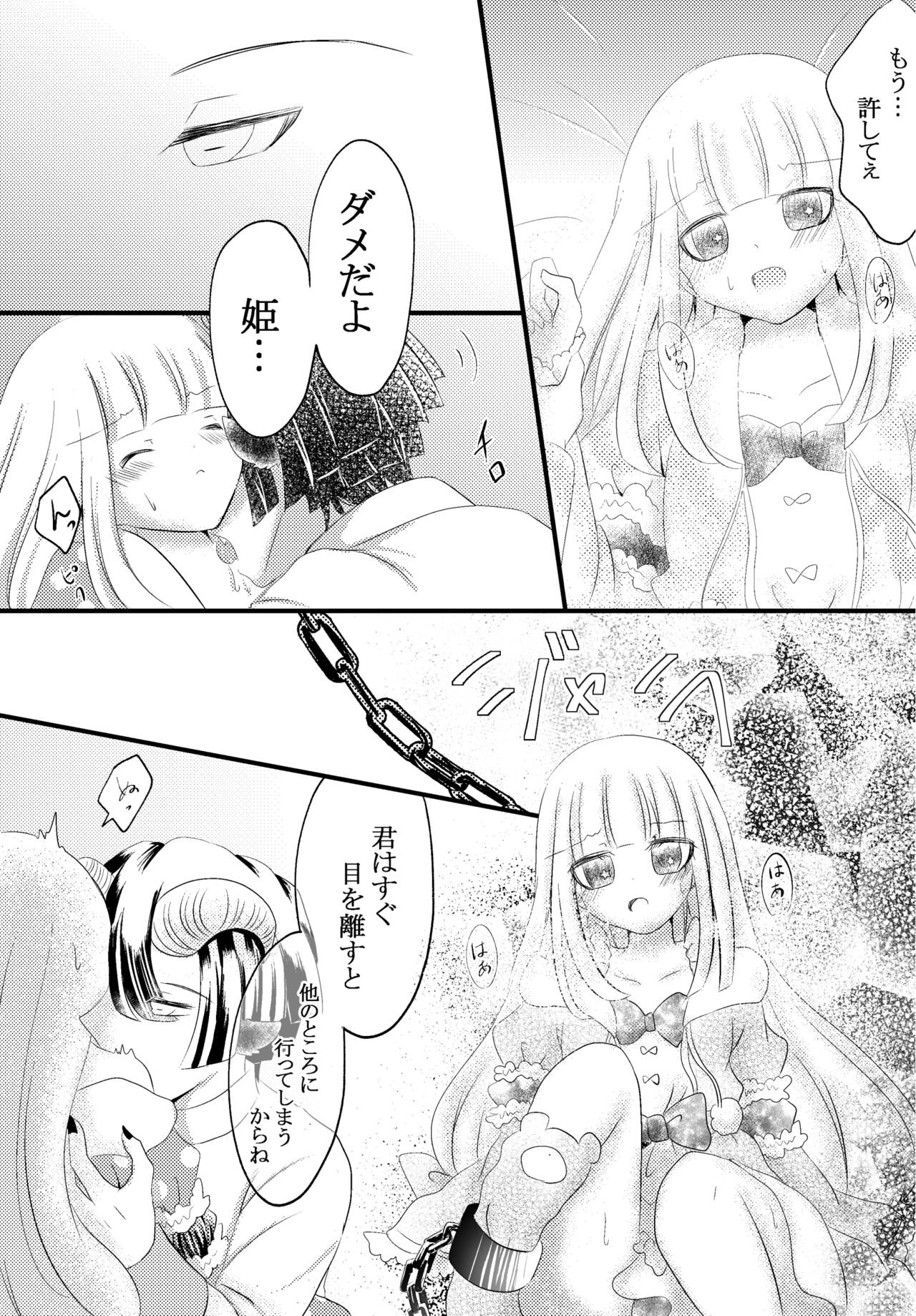 Akusuya Kankin & Tasoaku ? page 2 full