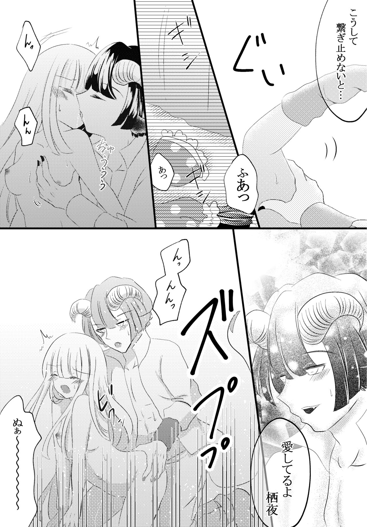 Akusuya Kankin & Tasoaku ? page 3 full