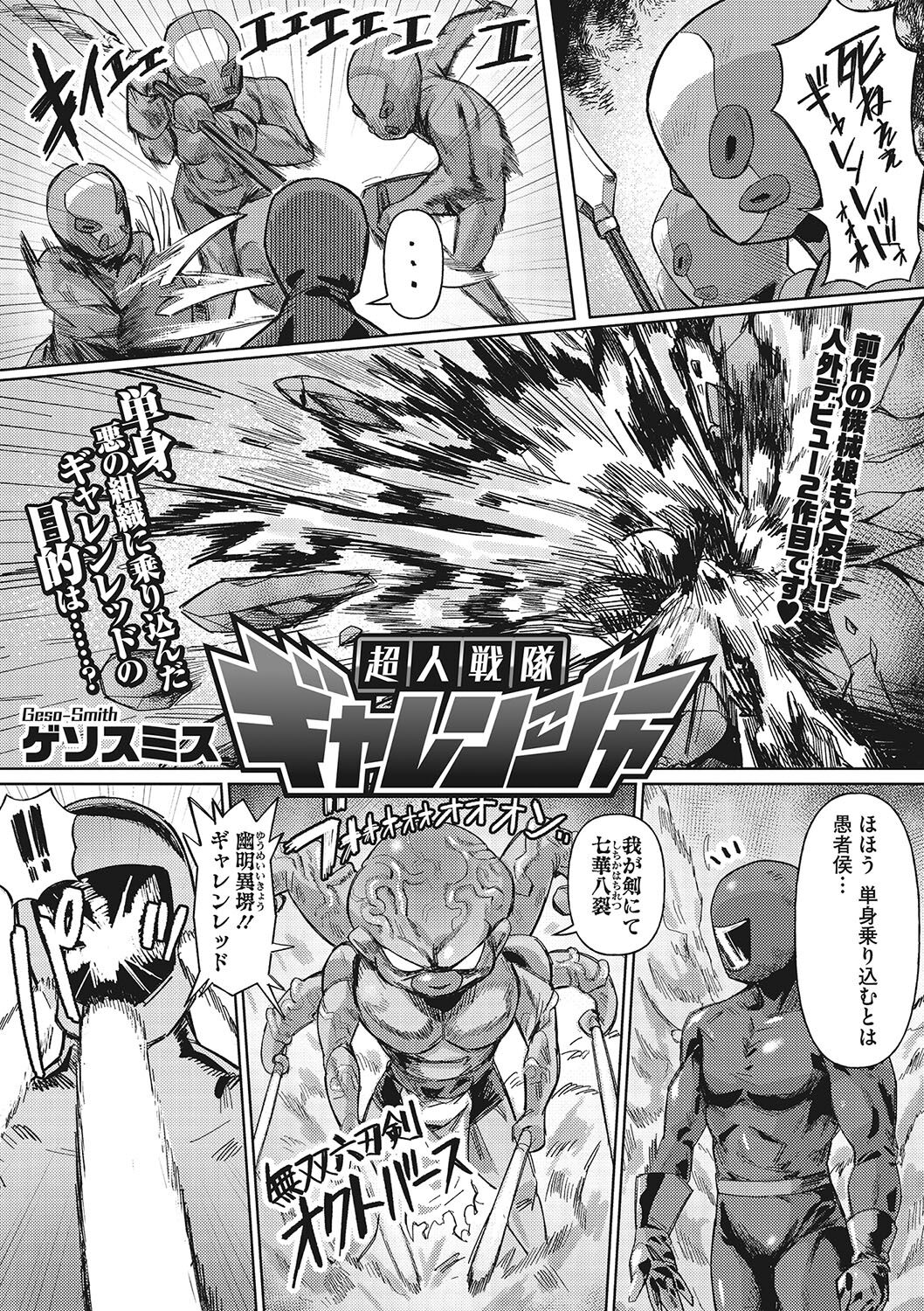 Jingai The Universe page 2 full