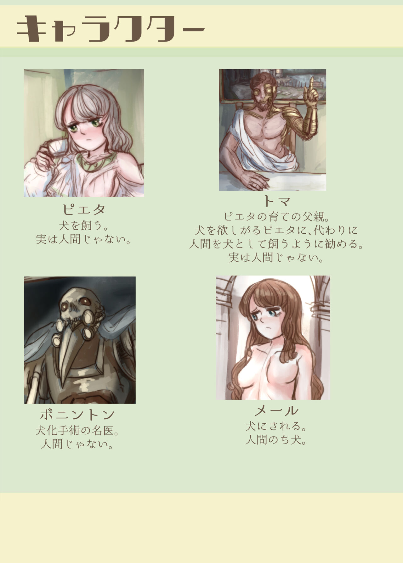 Kanemochi no Ojou-sama ga Dorei o Katte Wanko ni Kaizou suru Hon page 2 full