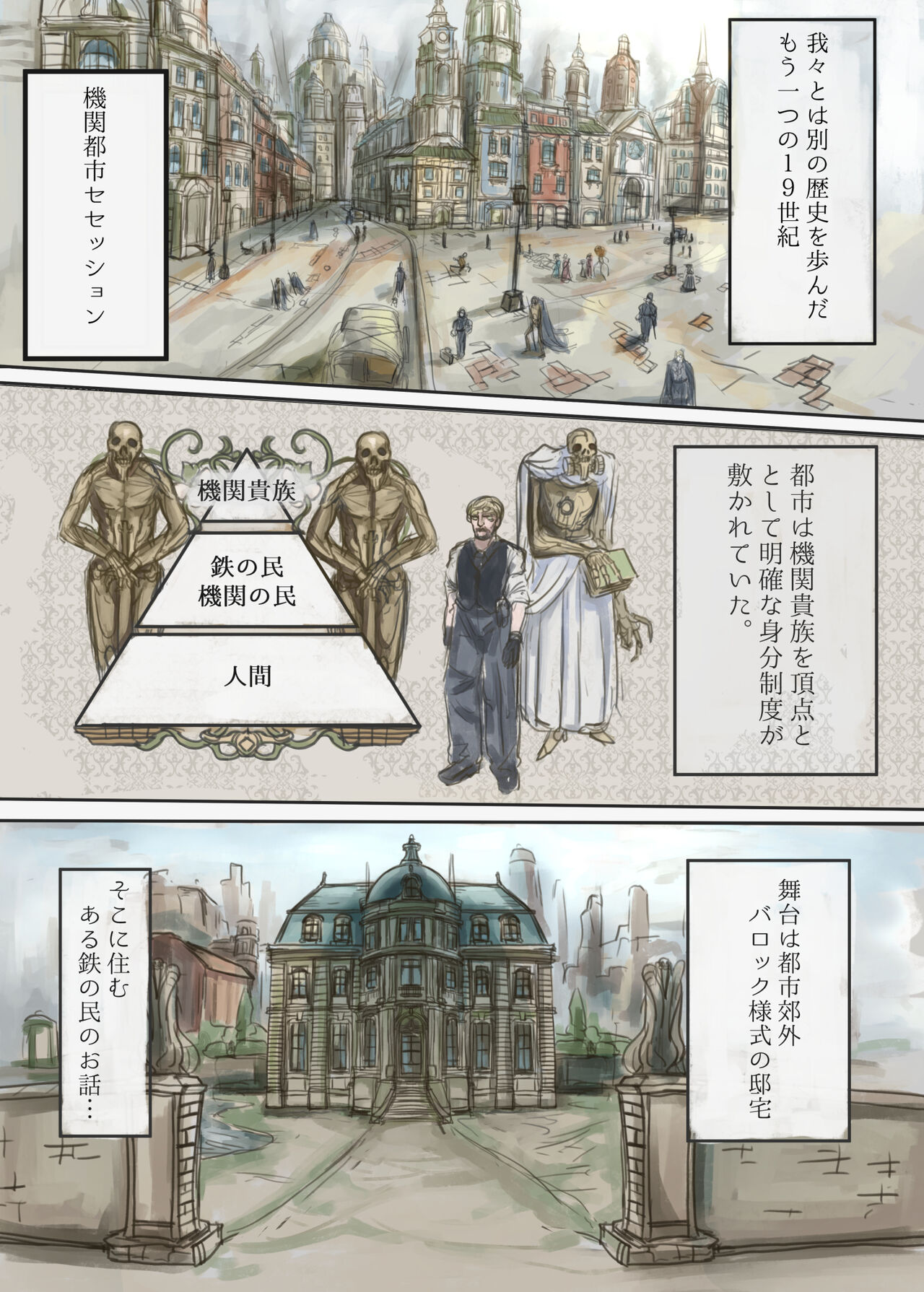 Kanemochi no Ojou-sama ga Dorei o Katte Wanko ni Kaizou suru Hon page 4 full