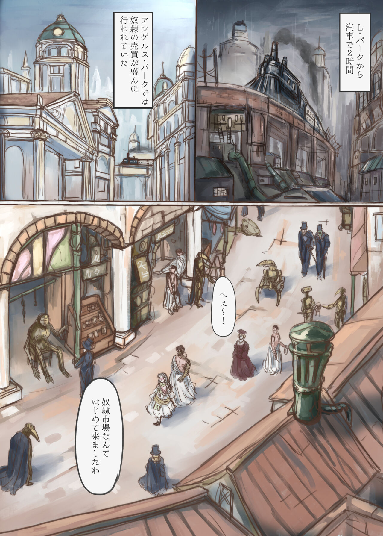 Kanemochi no Ojou-sama ga Dorei o Katte Wanko ni Kaizou suru Hon page 8 full