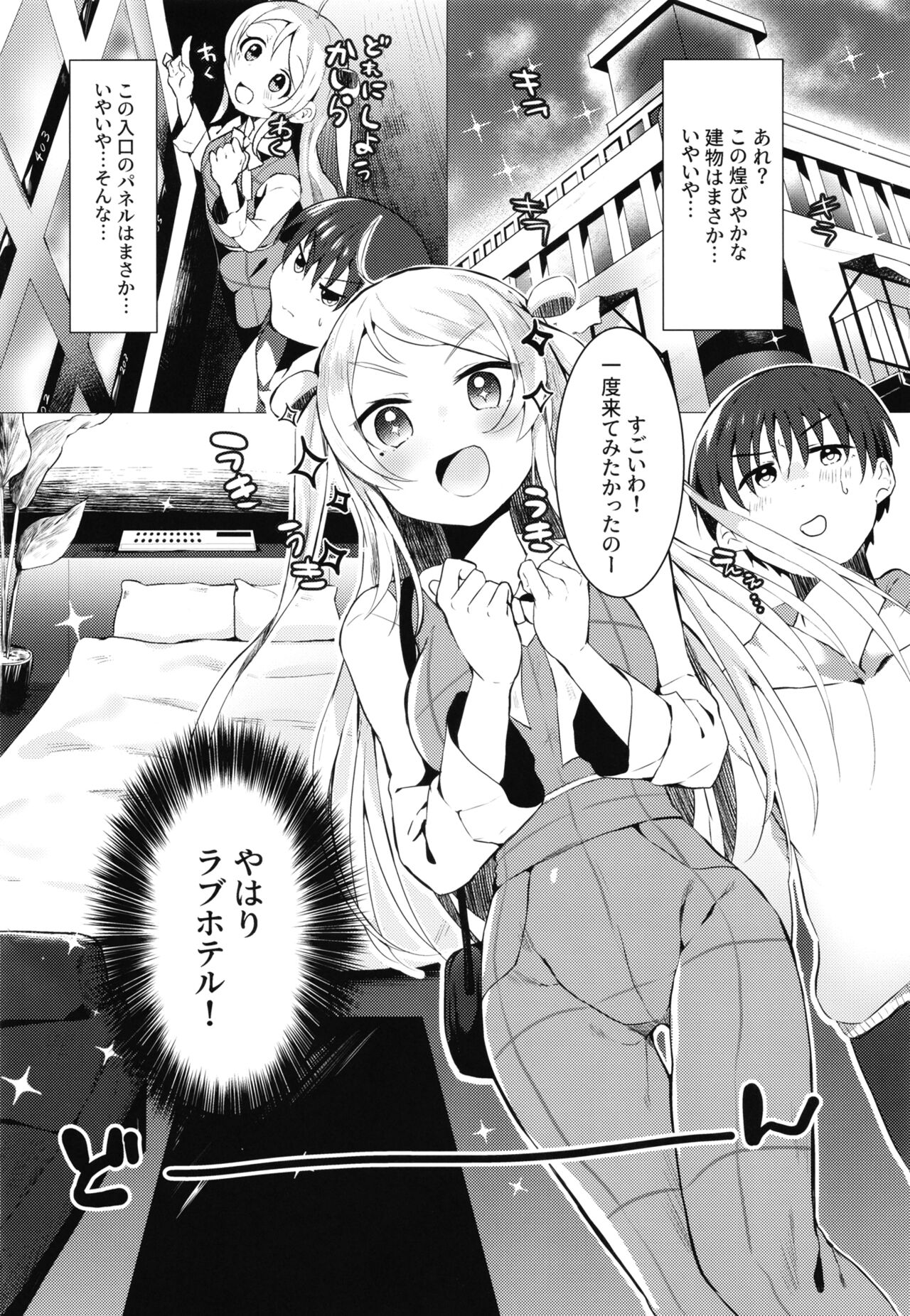 Lanzhu-chan to page 4 full