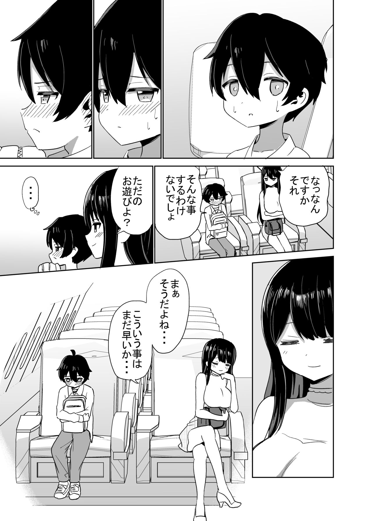 2 Jikan 20 Bun no Koibito page 10 full