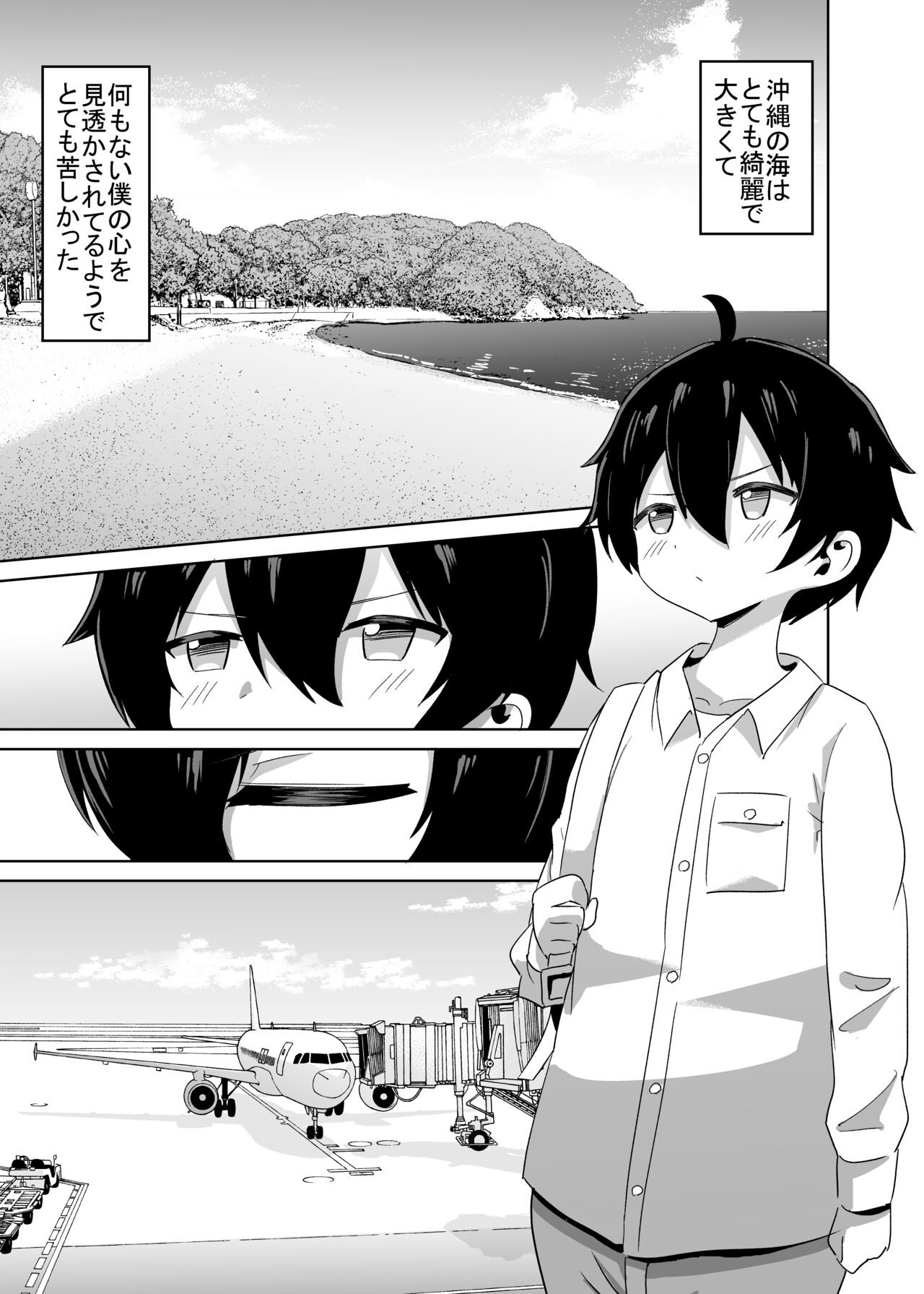 2 Jikan 20 Bun no Koibito page 2 full