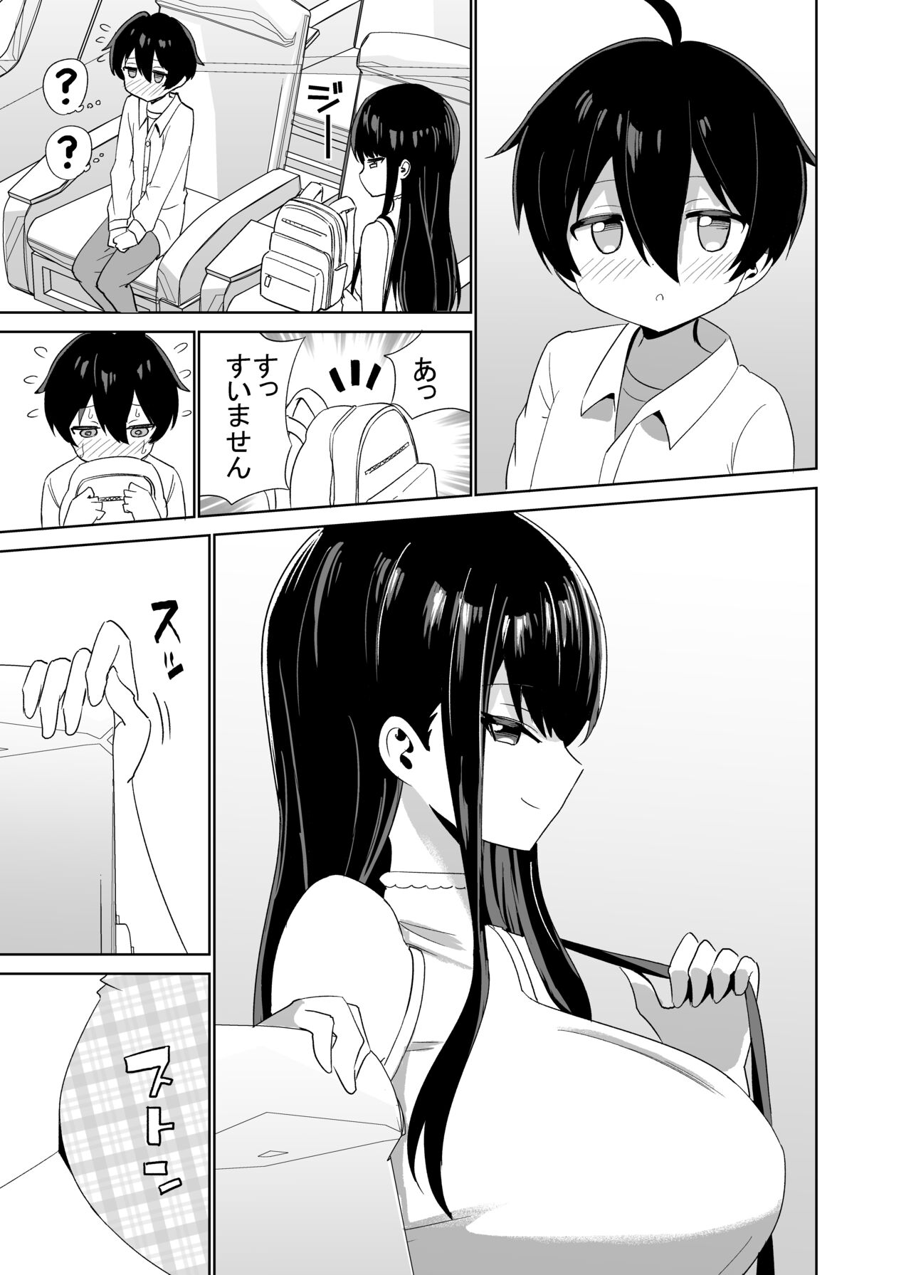 2 Jikan 20 Bun no Koibito page 4 full