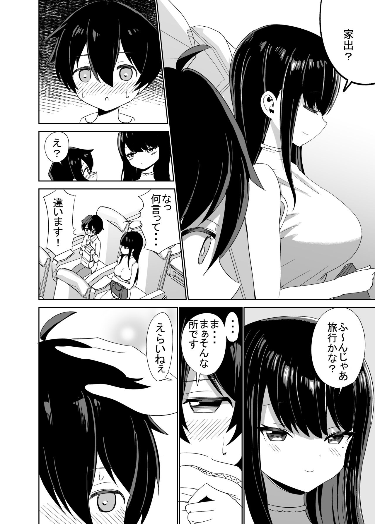 2 Jikan 20 Bun no Koibito page 5 full