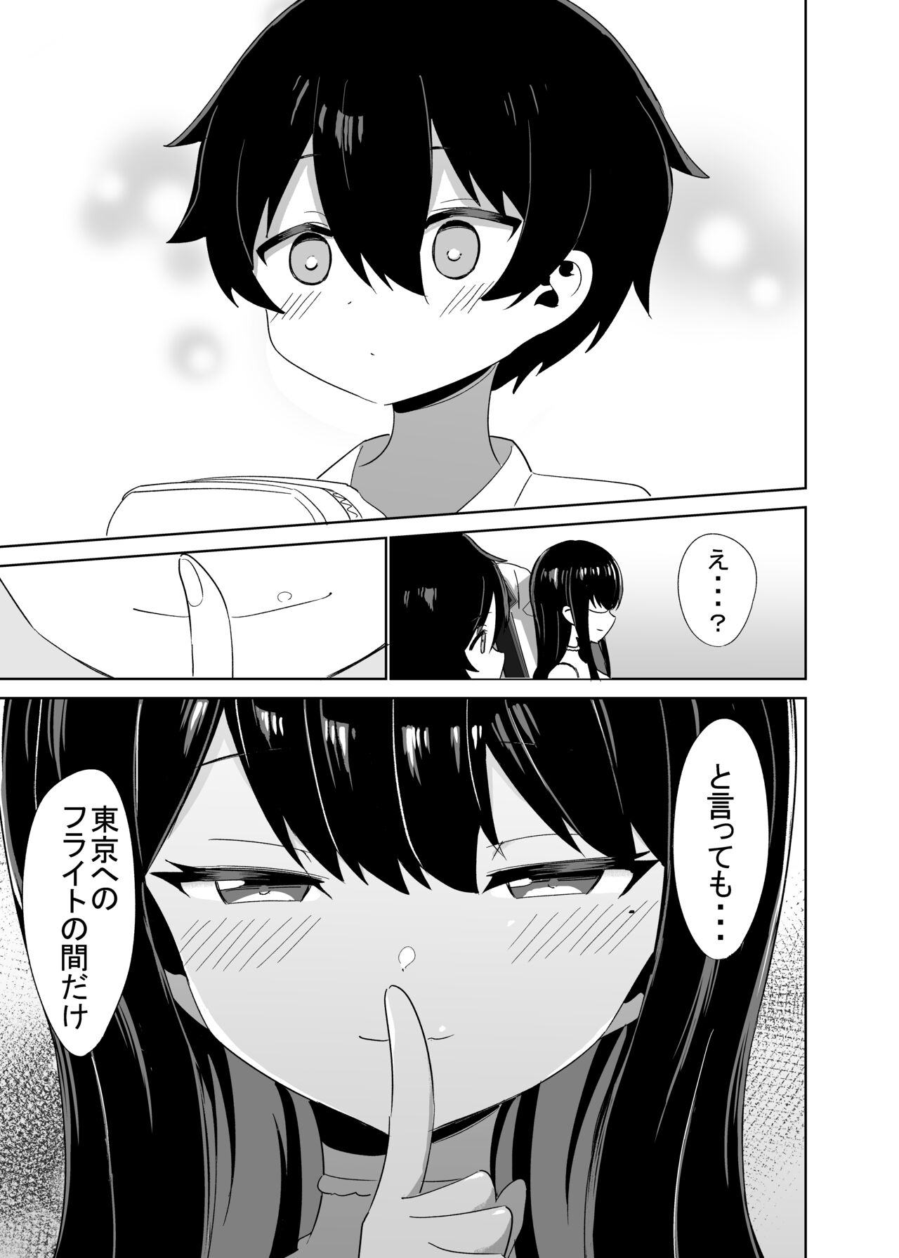 2 Jikan 20 Bun no Koibito page 8 full