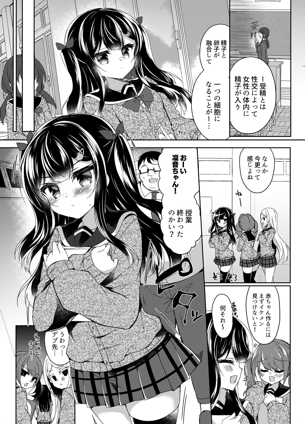 Namaiki Mesugaki ni Saimin Shidou ~Joushiki Kaihen Mama Jisshuu~ page 4 full