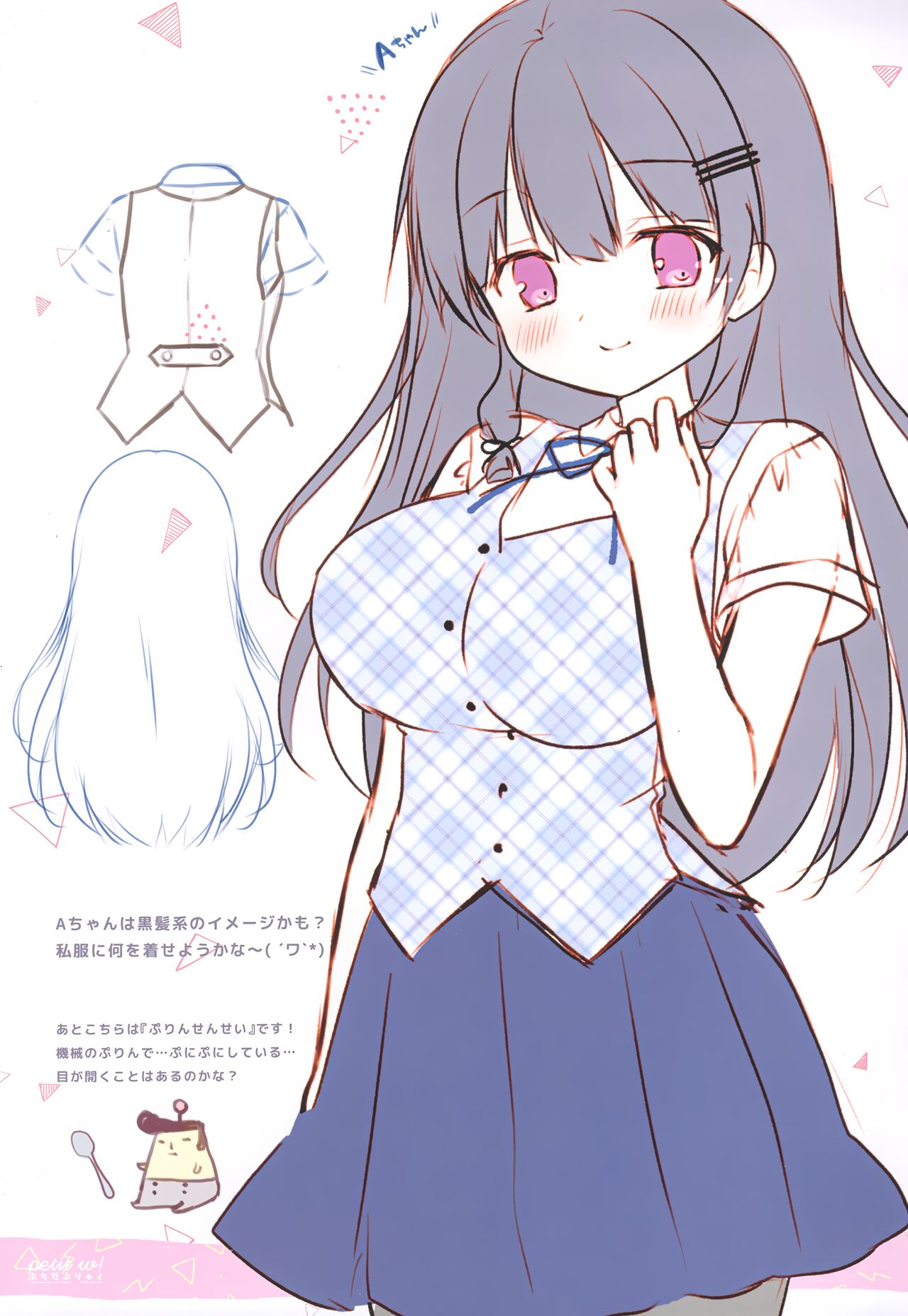 Petit W! 24 page 10 full