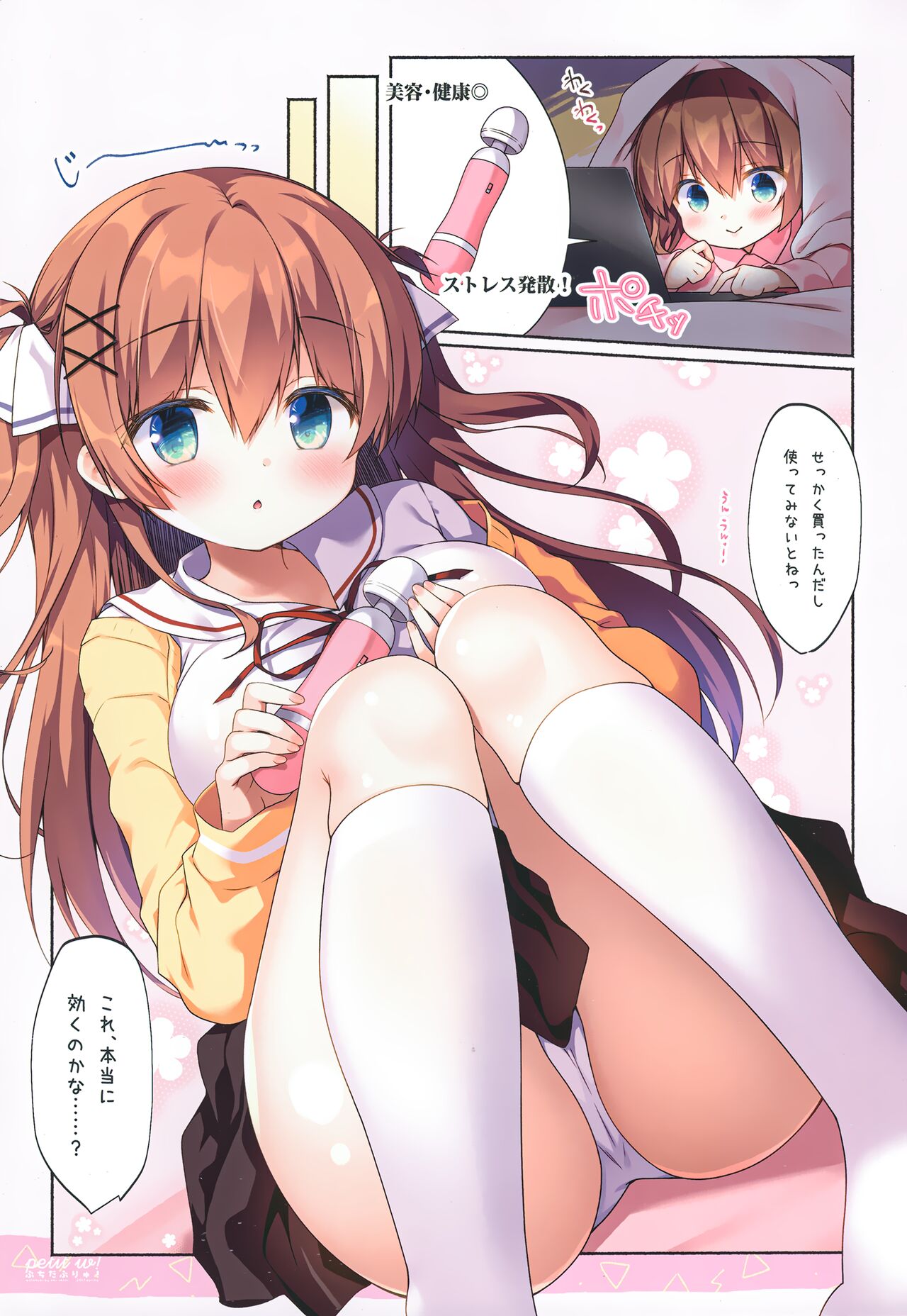 Petit W! 24 page 4 full