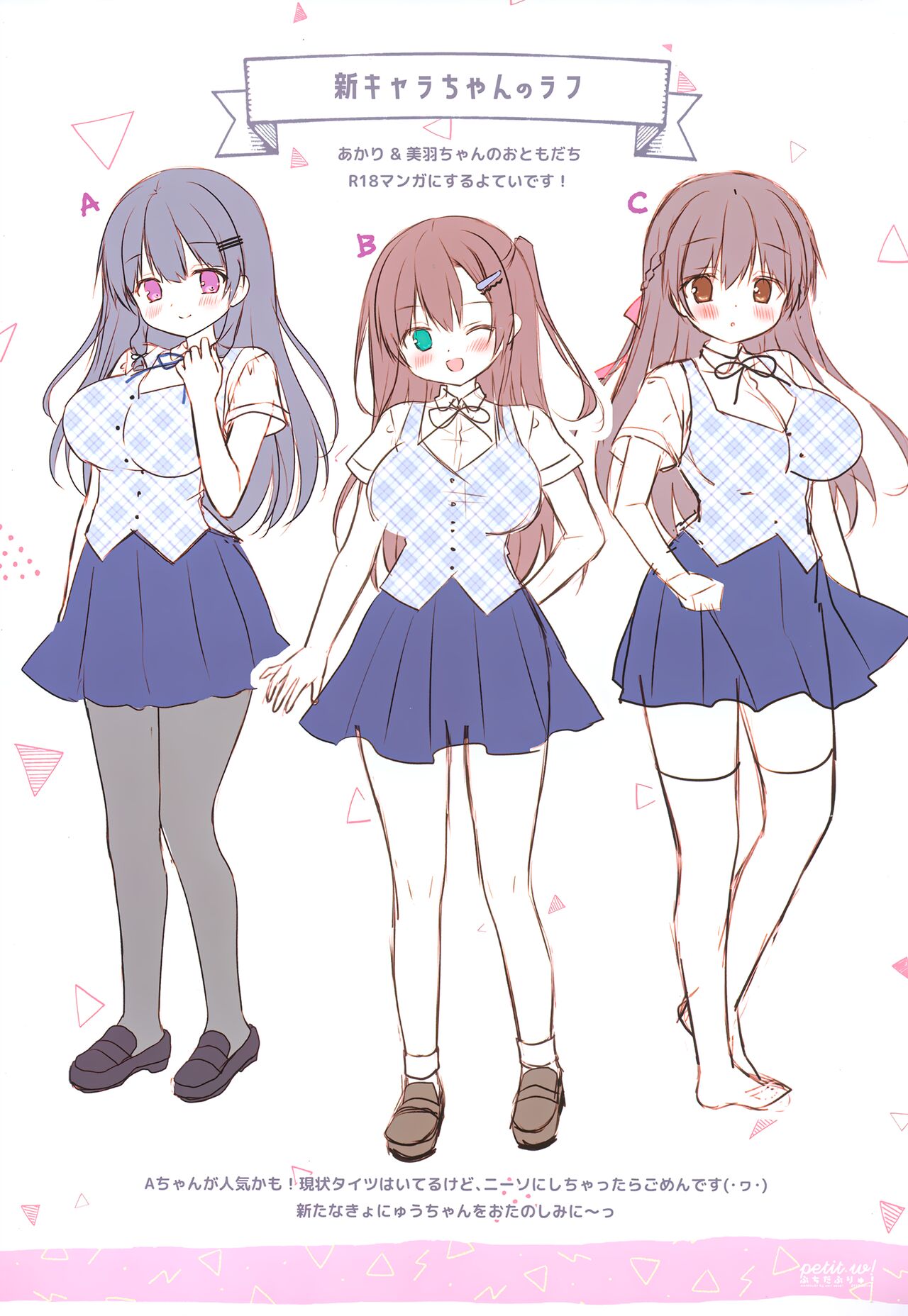 Petit W! 24 page 9 full