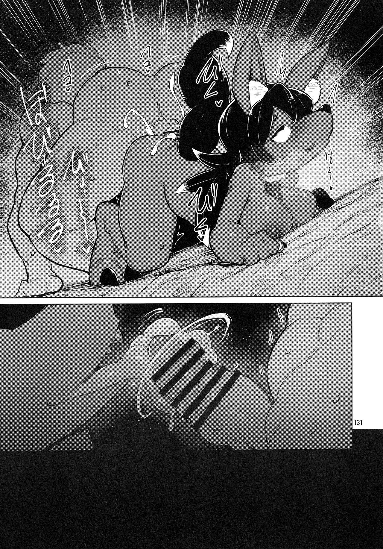 Emons's Kemo-mon Story page 7 full