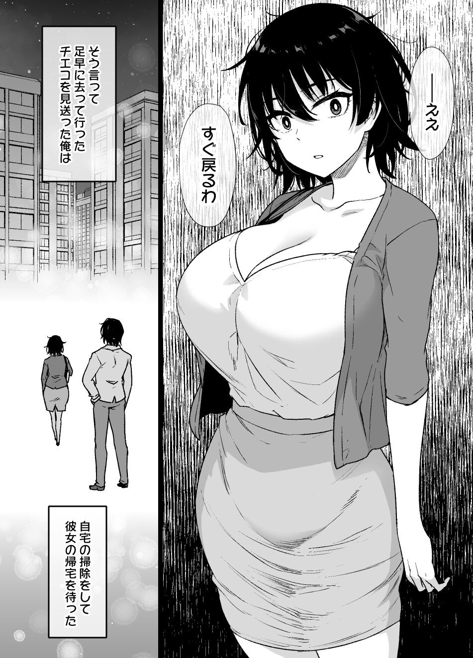 Saiminjutsu ni Kakariyasui Kanojo page 6 full