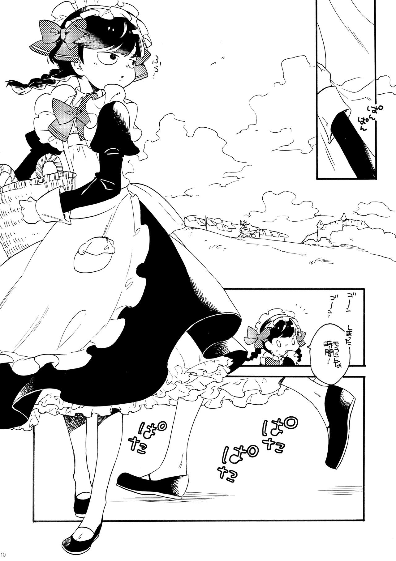 Kayou wa Gomi no Hi page 10 full