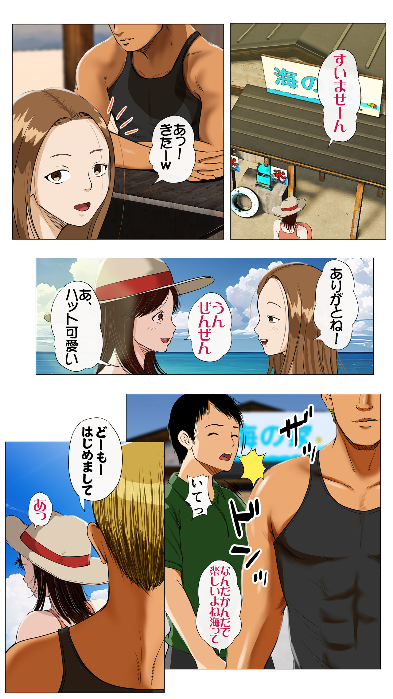 Umi no Ie NTR ~Akuyuu ni Urareta Kanojo~ page 7 full