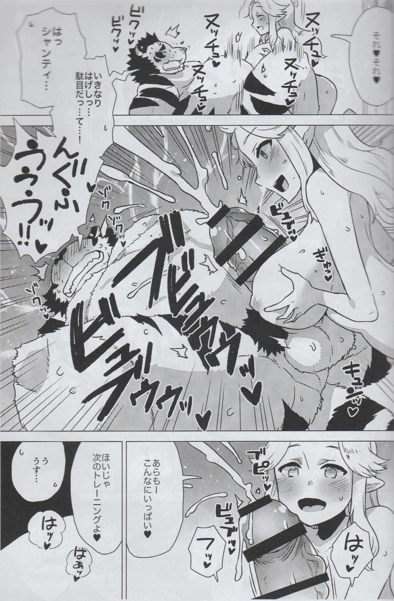 Mihoshi Ginza Shopping Street Kaihoushi vol. 05 page 10 full