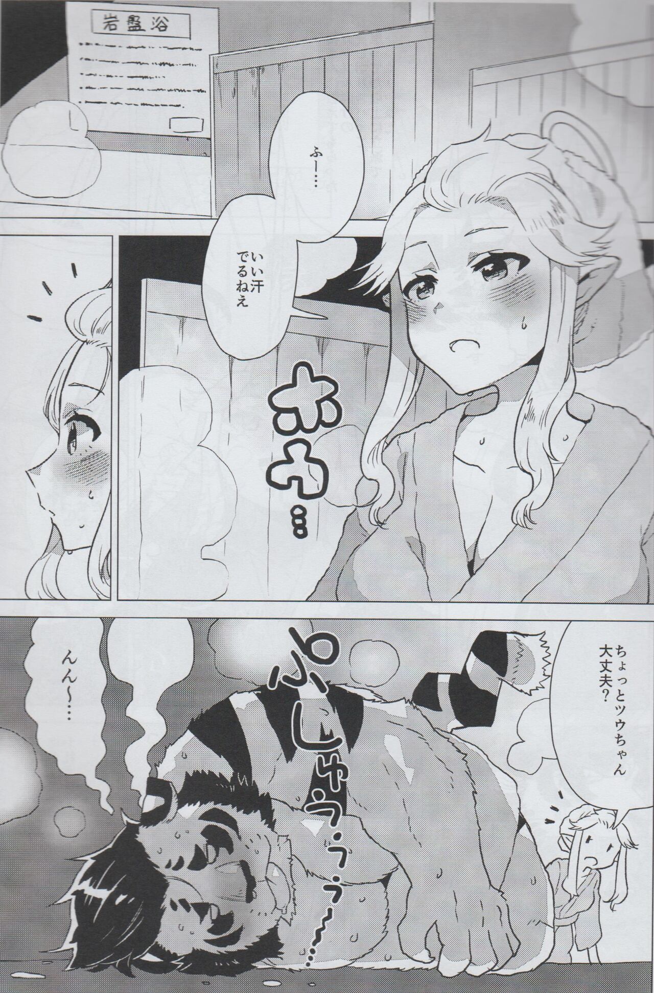 Mihoshi Ginza Shopping Street Kaihoushi vol. 05 page 2 full