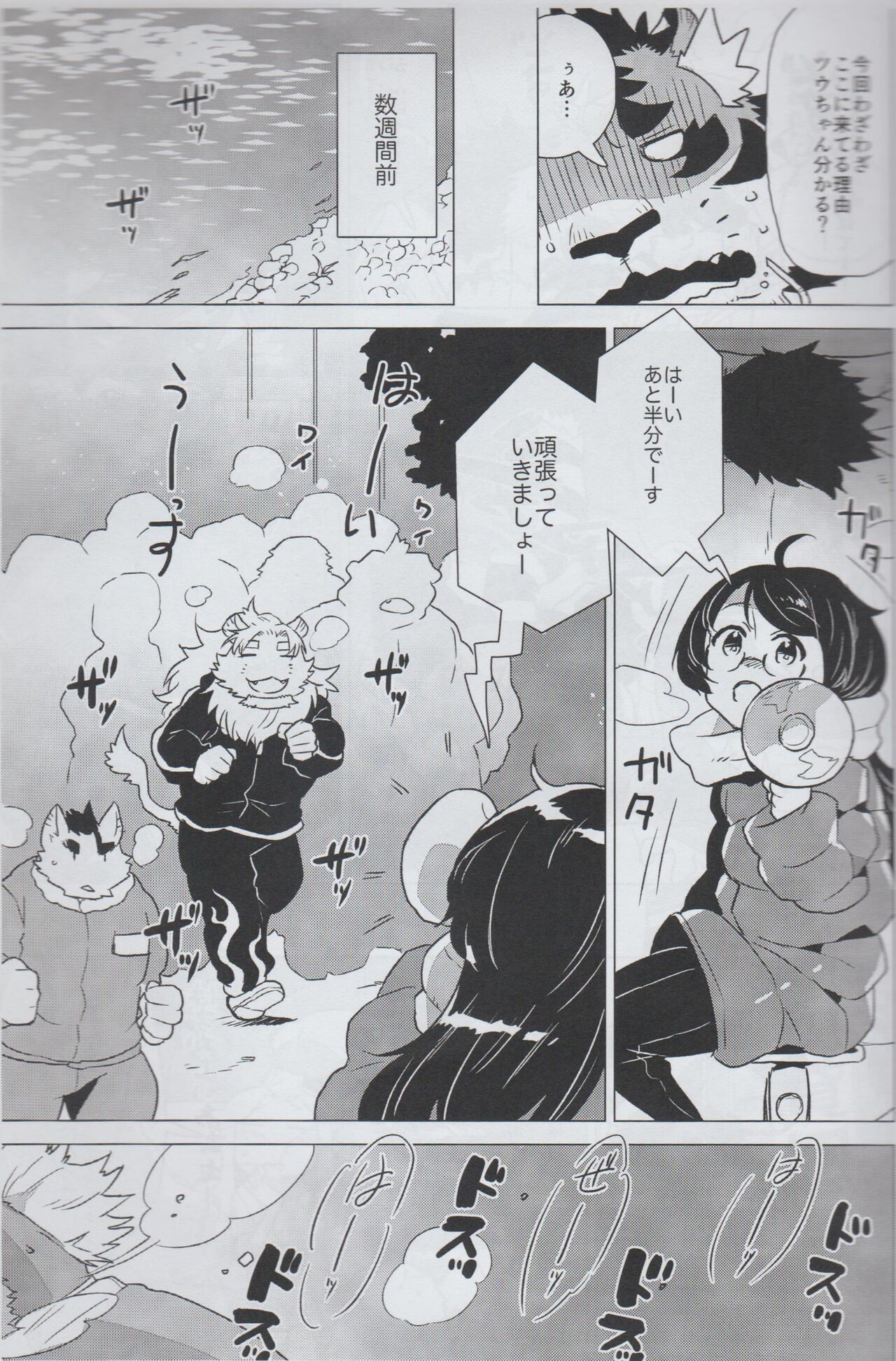 Mihoshi Ginza Shopping Street Kaihoushi vol. 05 page 4 full