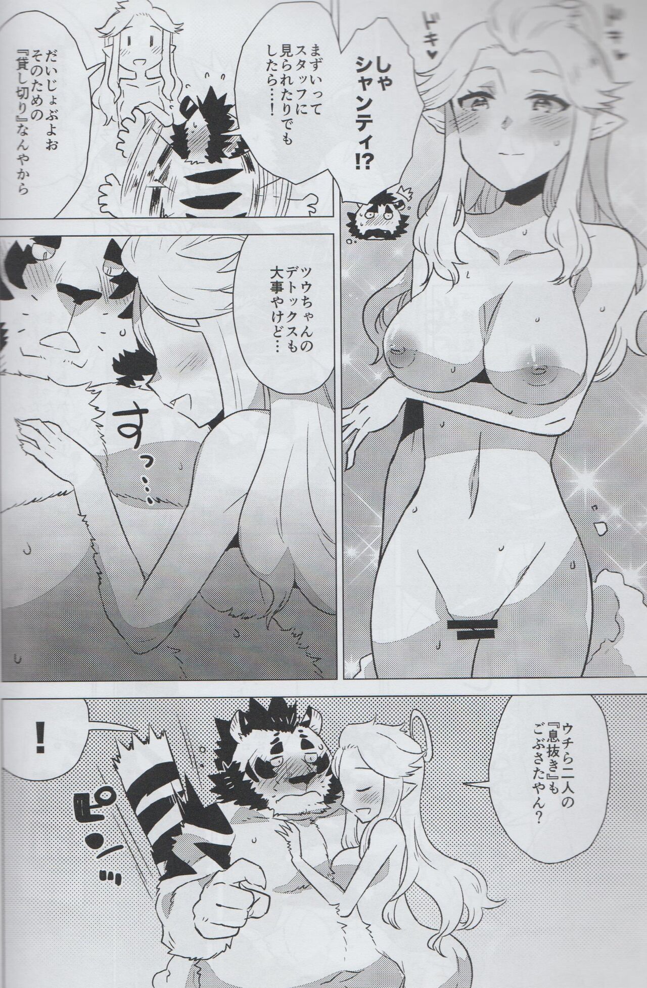 Mihoshi Ginza Shopping Street Kaihoushi vol. 05 page 7 full
