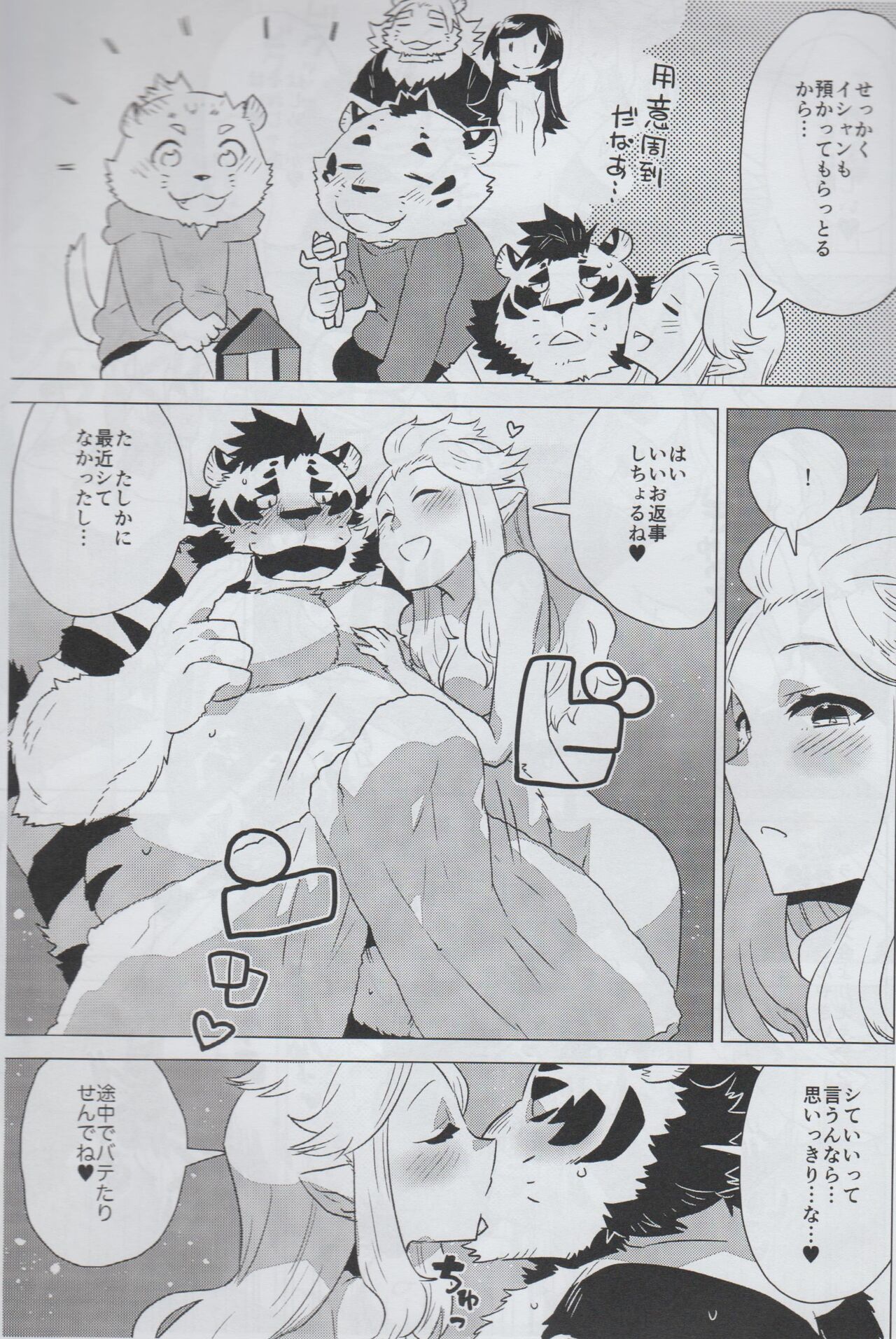 Mihoshi Ginza Shopping Street Kaihoushi vol. 05 page 8 full