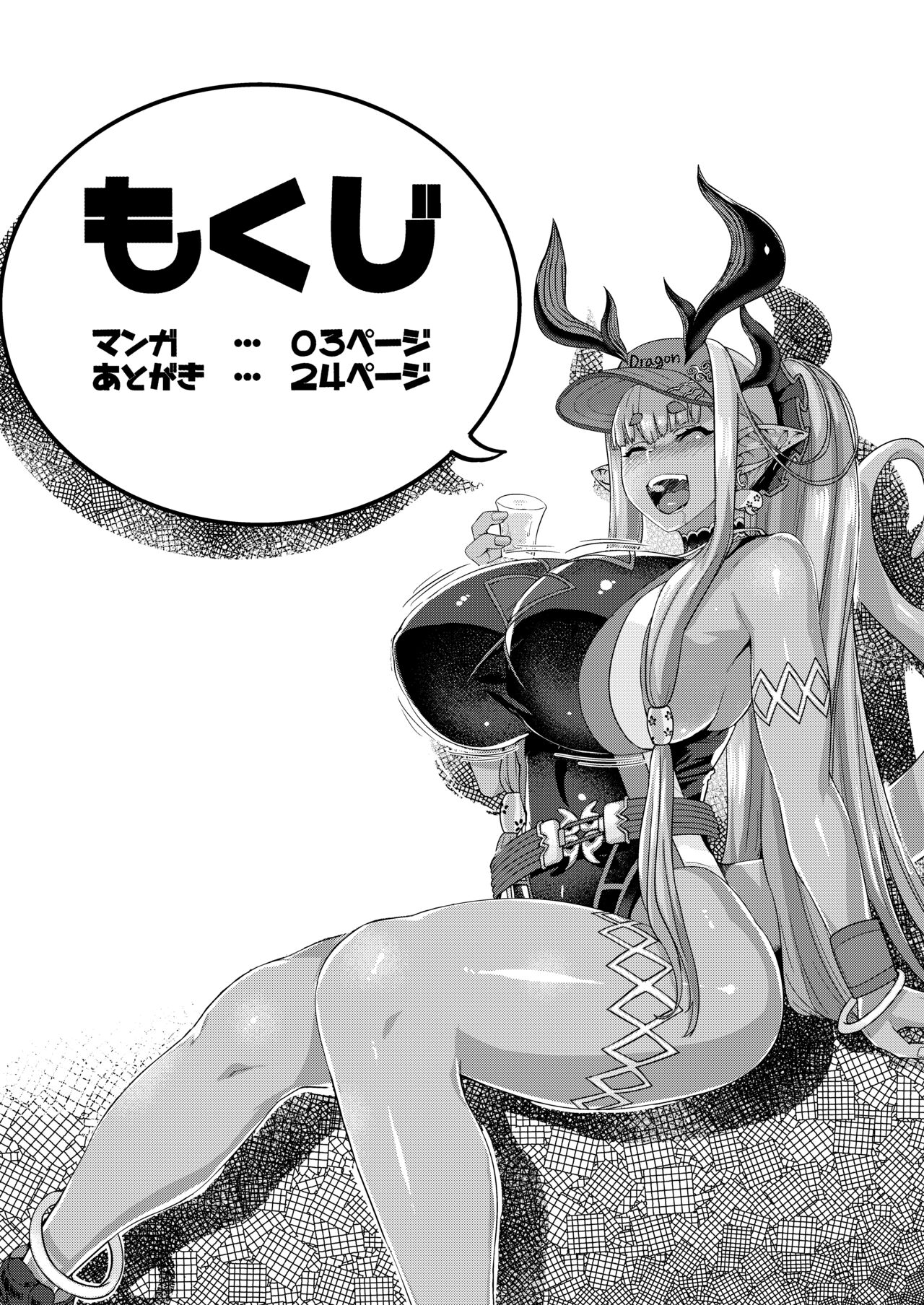 Muchimuchi Ibuki bururun page 3 full