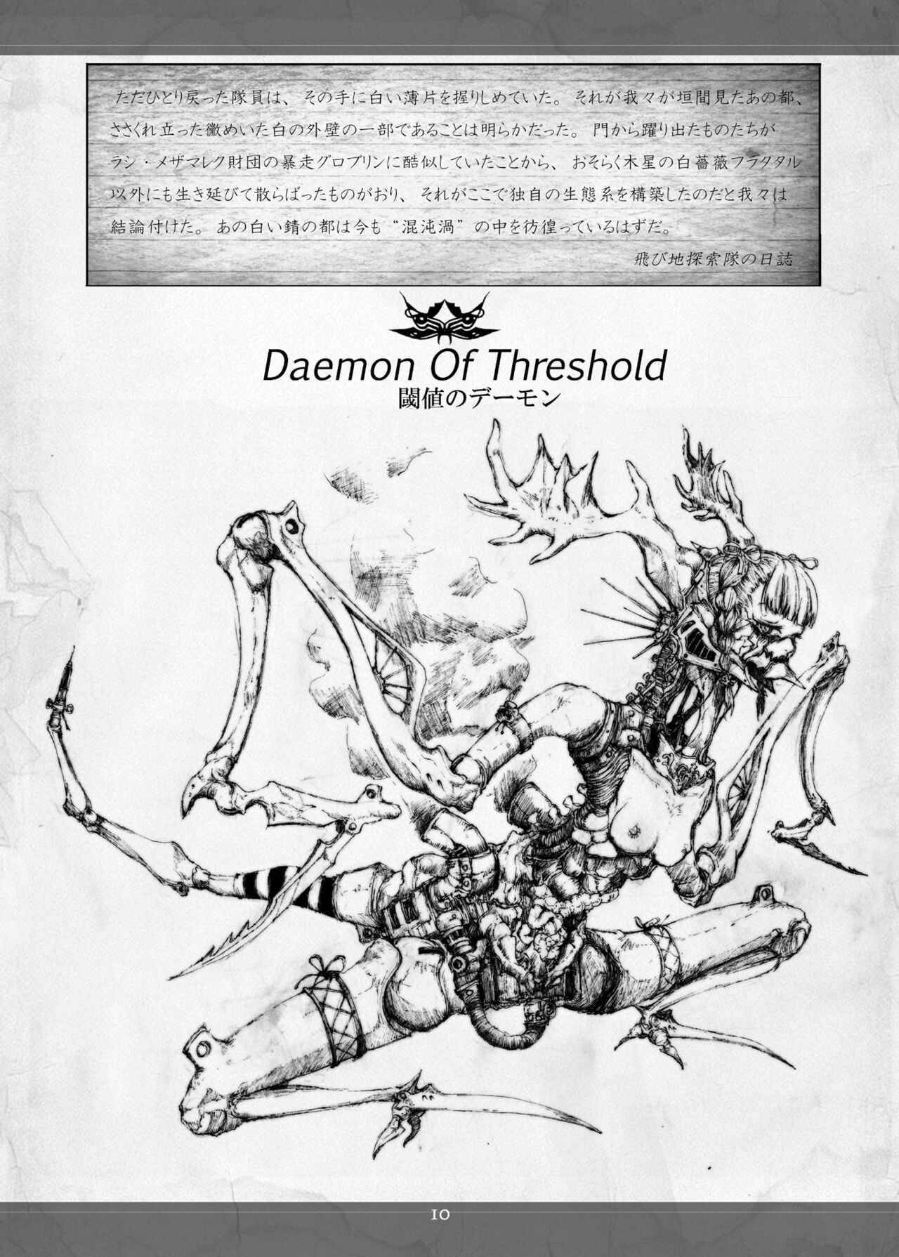 Necrotech Engineering page 10 full