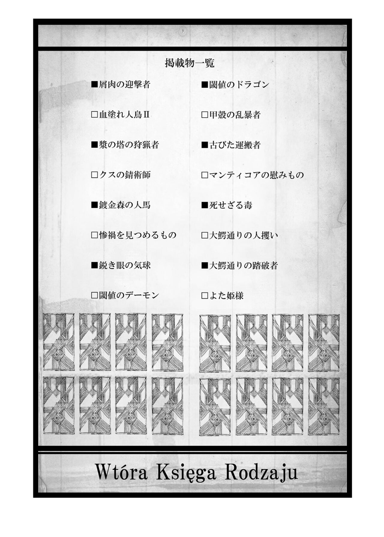 Necrotech Engineering page 2 full