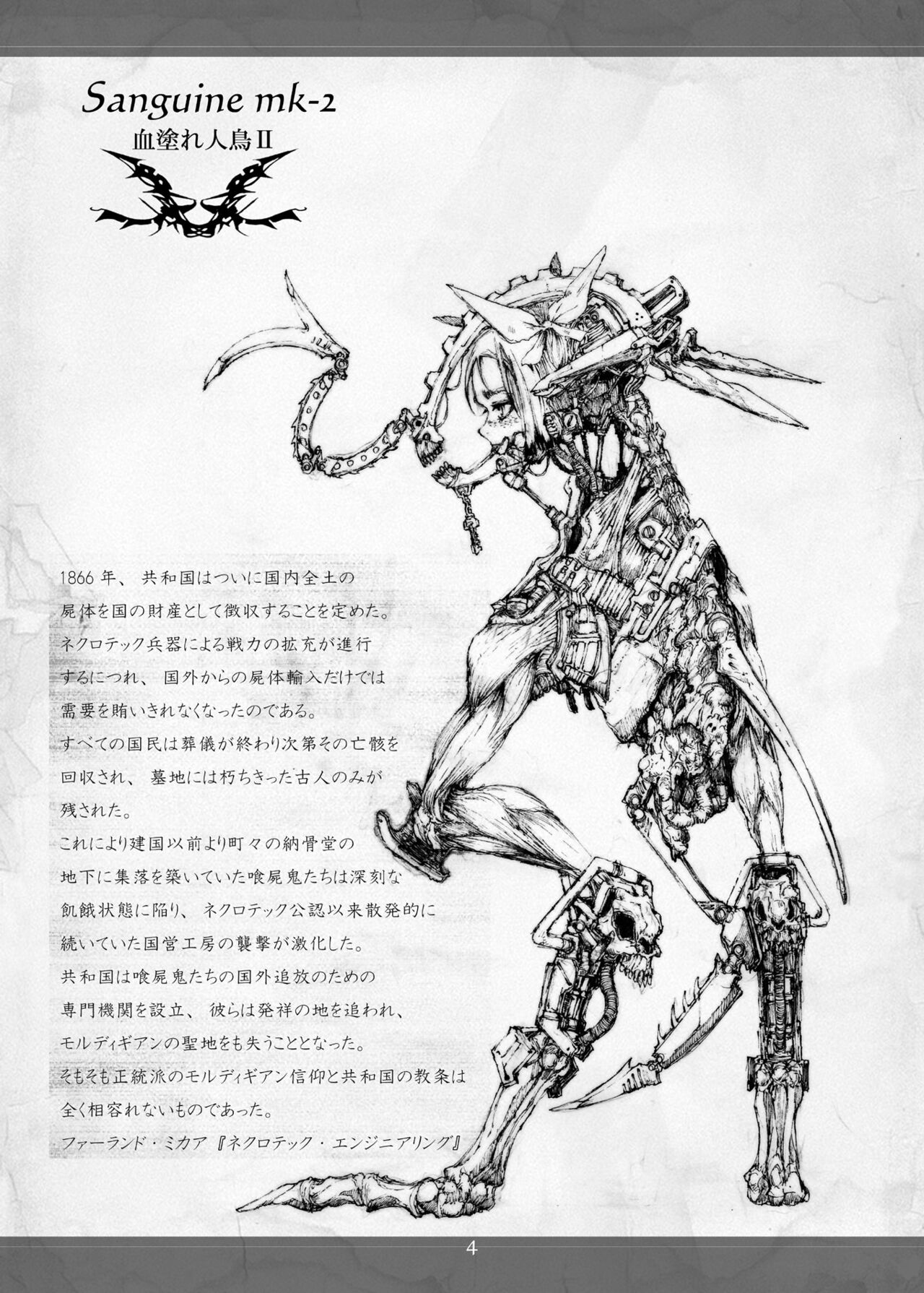 Necrotech Engineering page 4 full