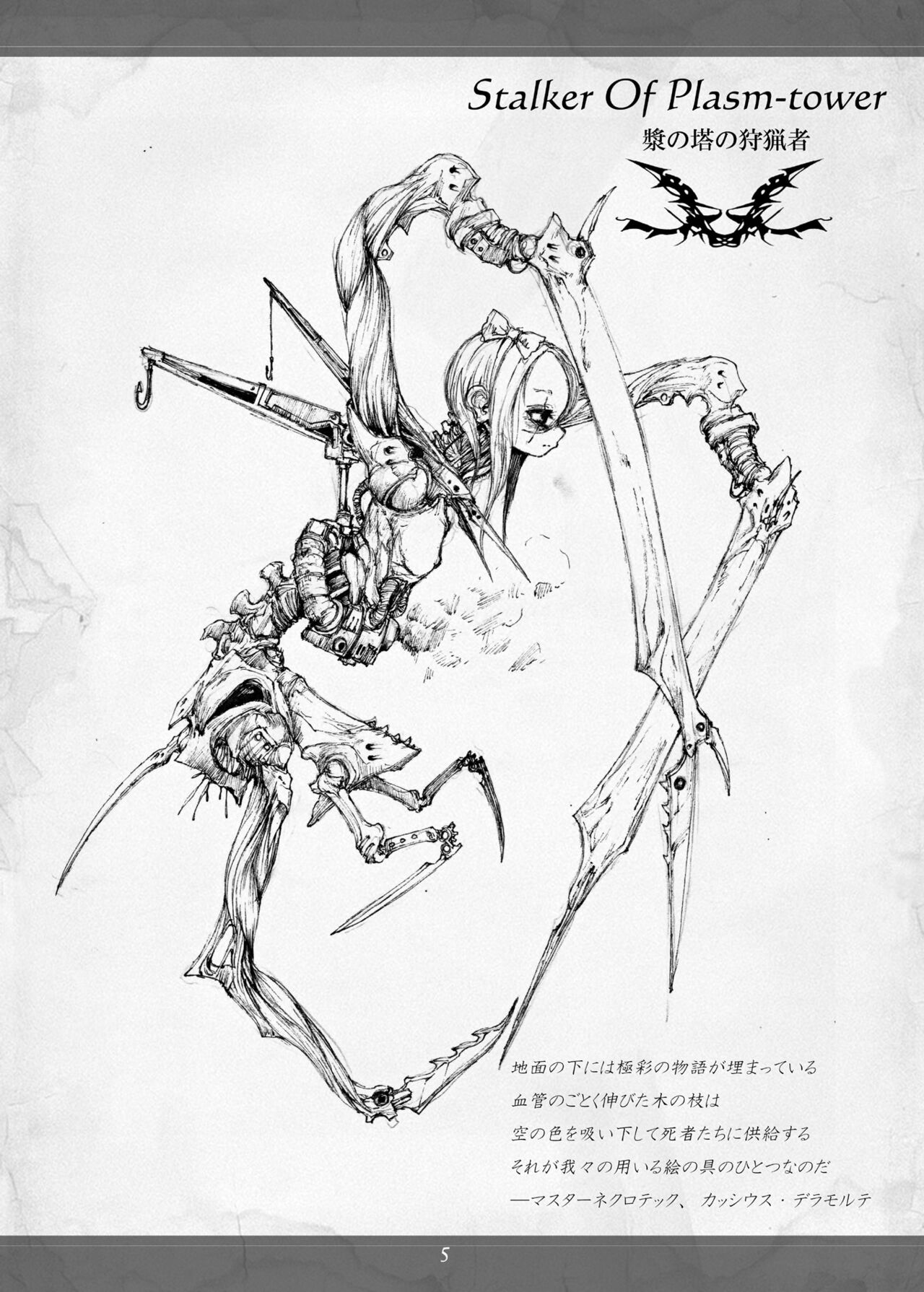 Necrotech Engineering page 5 full