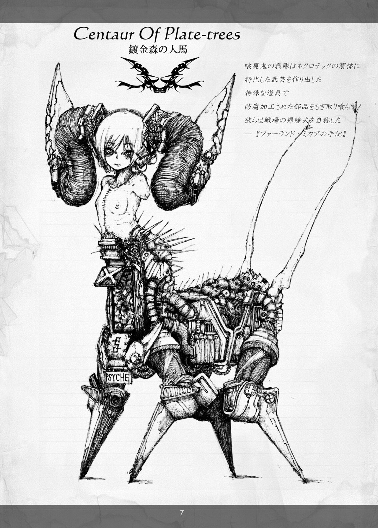 Necrotech Engineering page 7 full