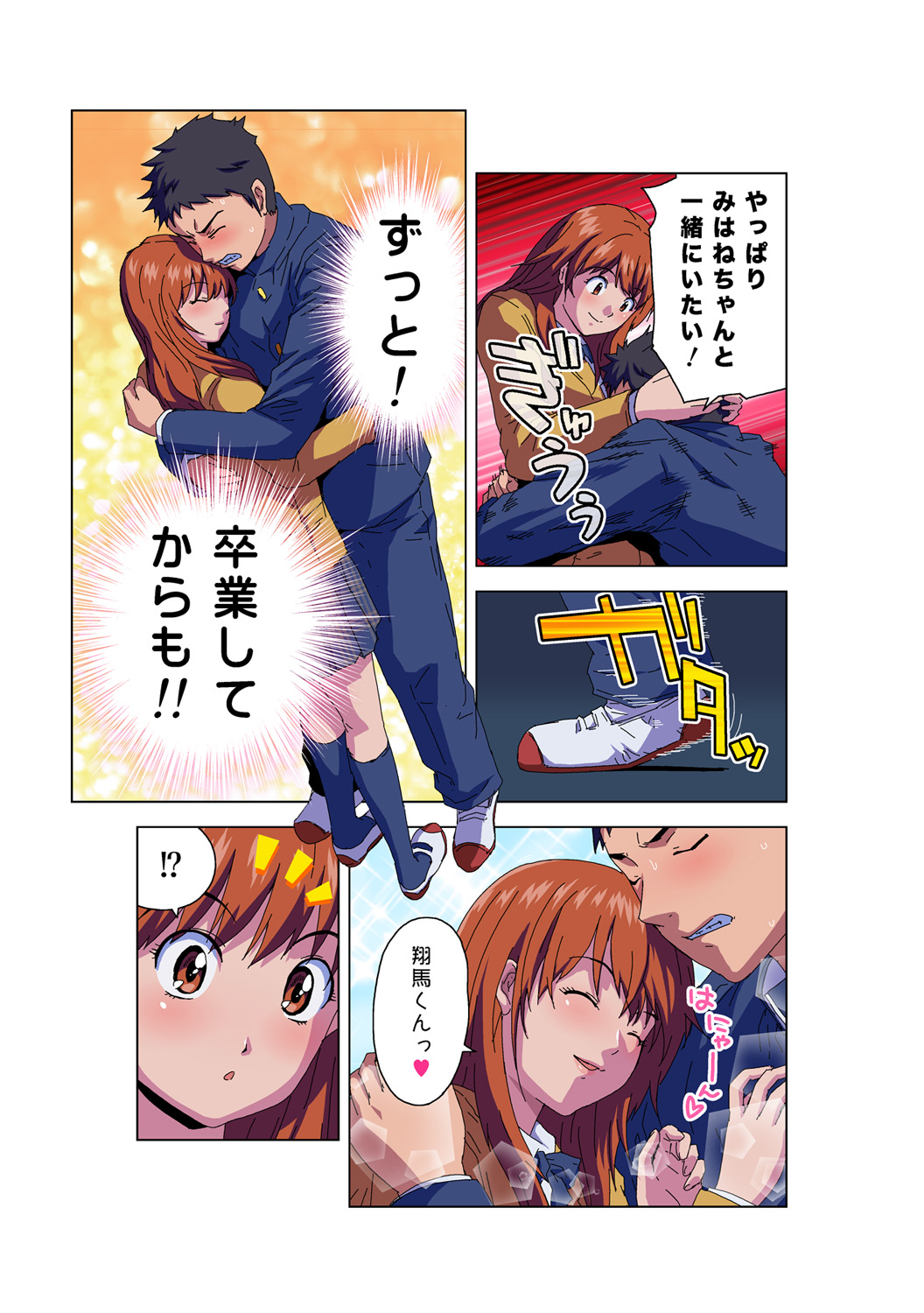 HiME-Mania Vol. 57 page 10 full