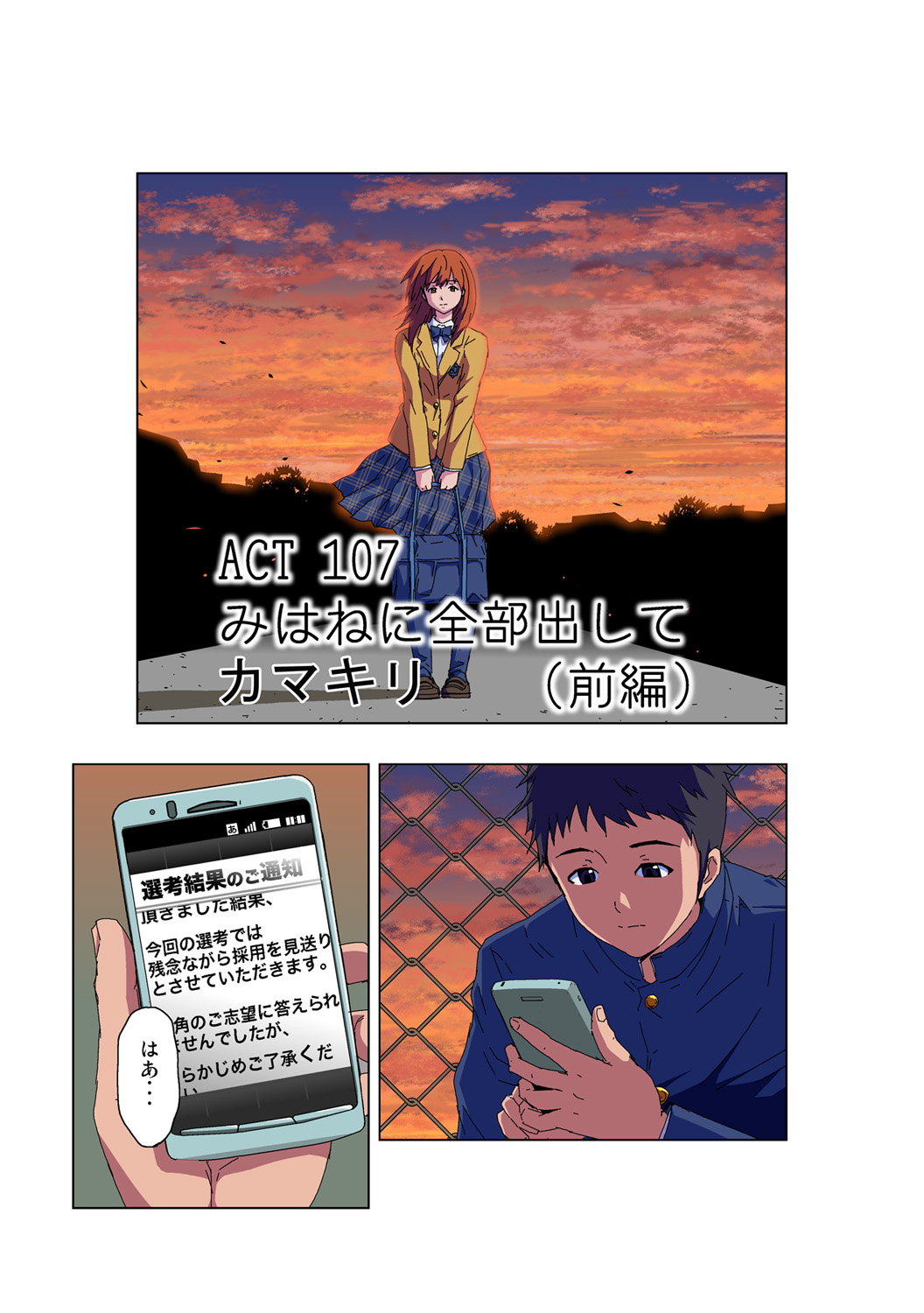 HiME-Mania Vol. 57 page 2 full