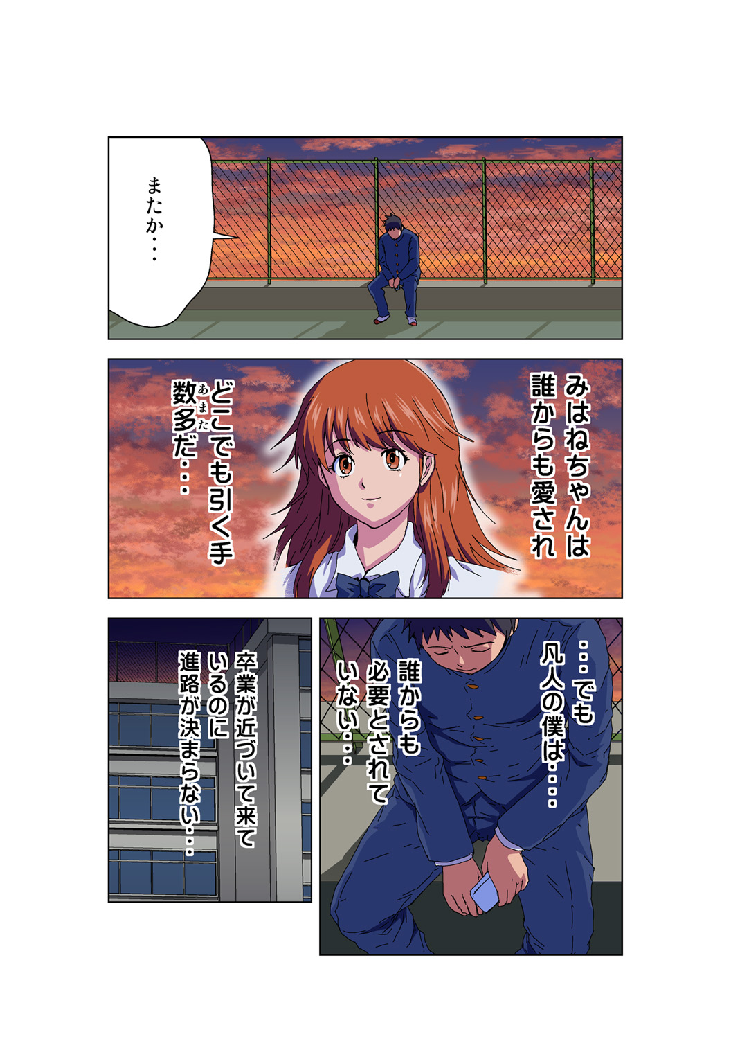 HiME-Mania Vol. 57 page 3 full