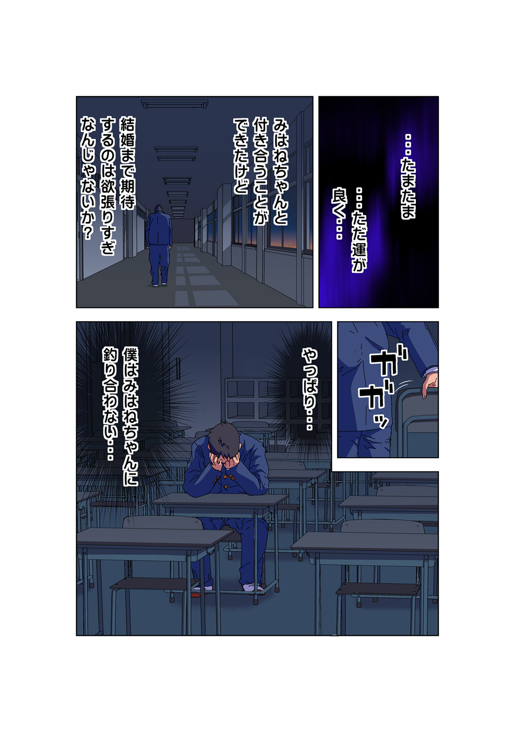 HiME-Mania Vol. 57 page 4 full