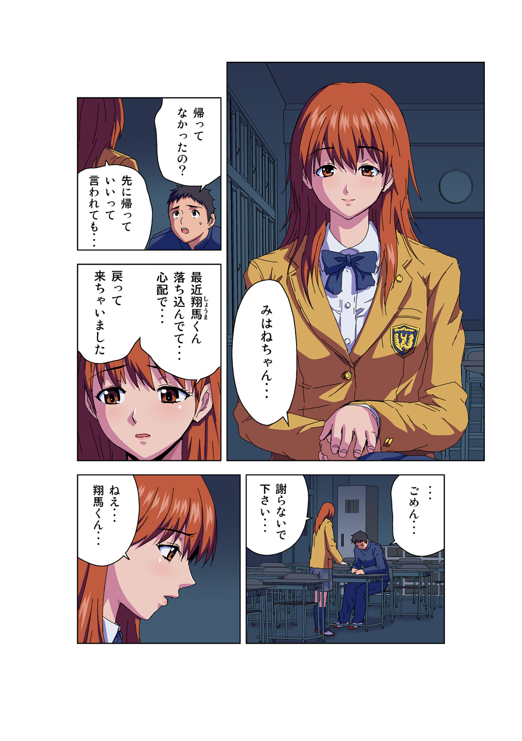 HiME-Mania Vol. 57 page 7 full