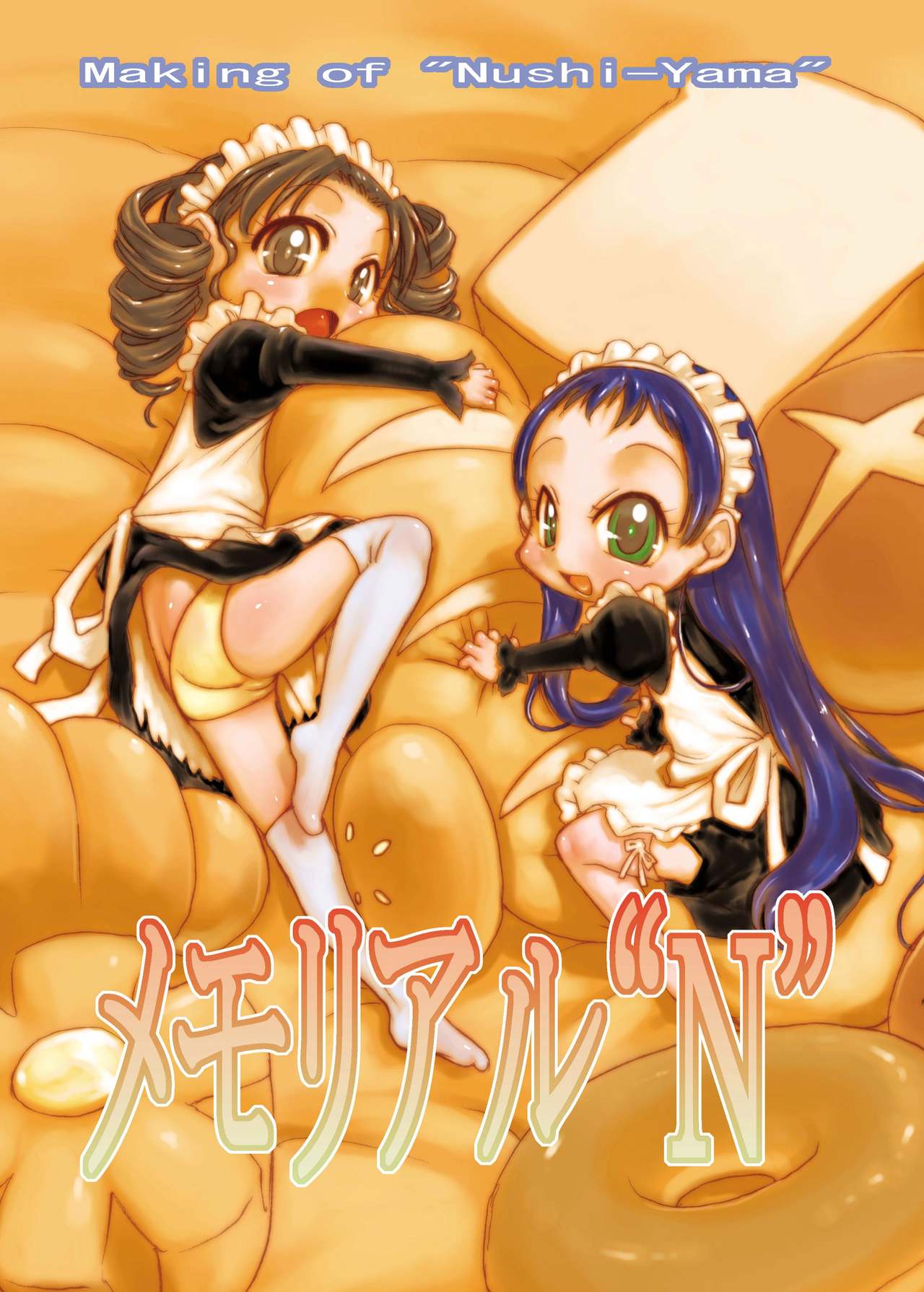 Memorial "N" - Making of "Nushi-Yama" page 1 full