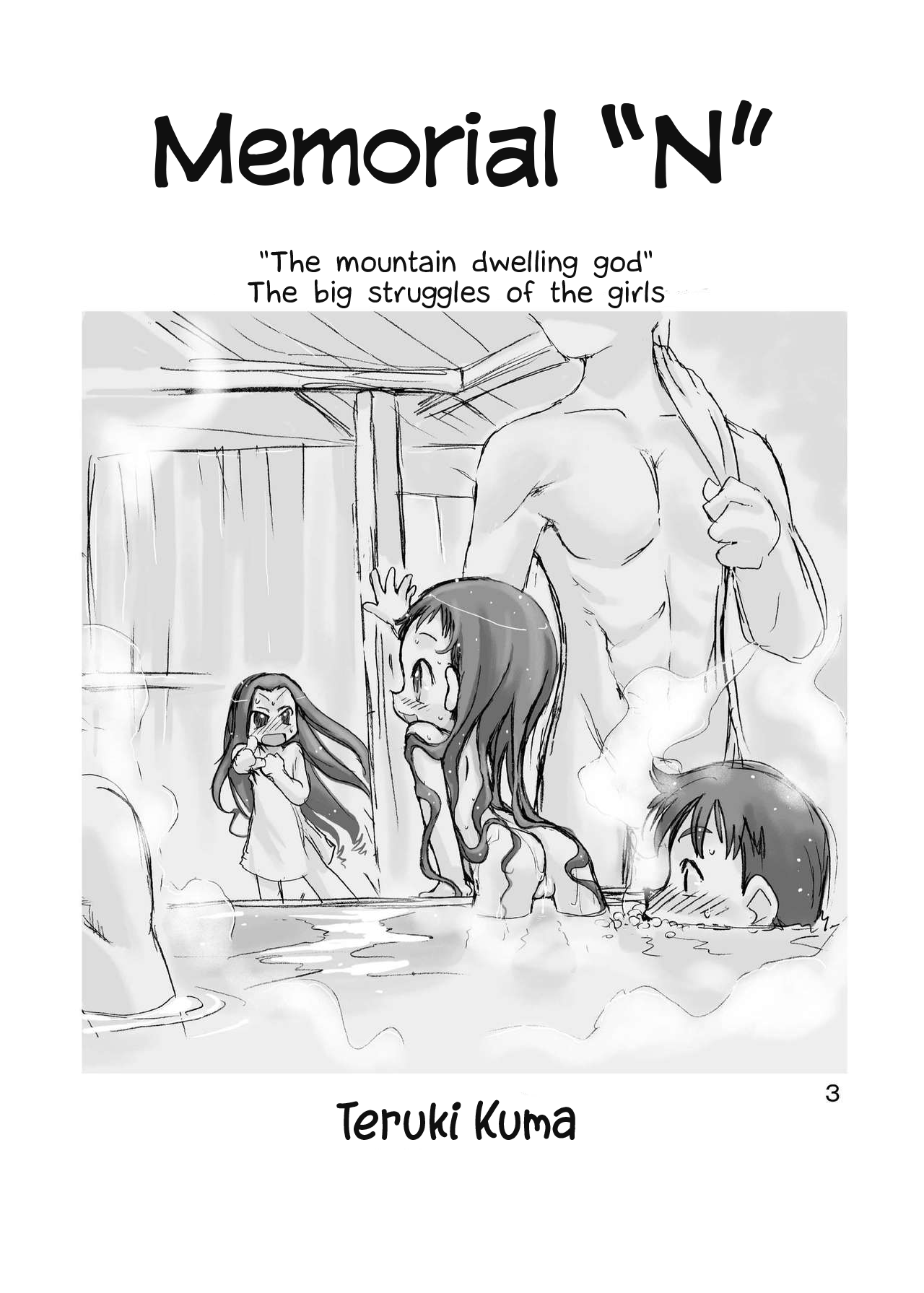 Memorial "N" - Making of "Nushi-Yama" page 3 full