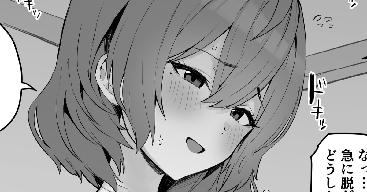 Surechigau Osananajimi page 1 full