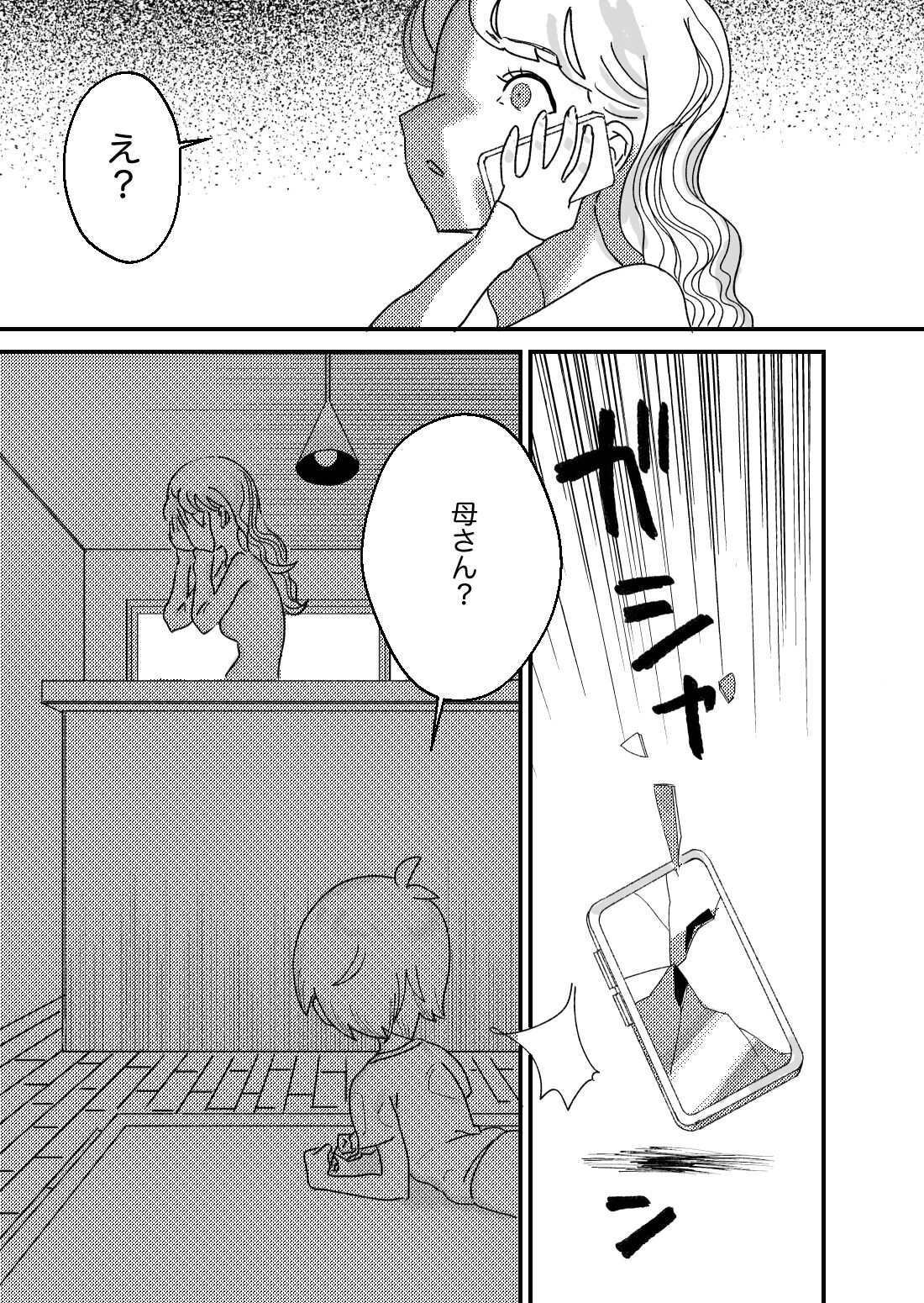 Shounen Ninshin Sanran with Kagyuu page 4 full