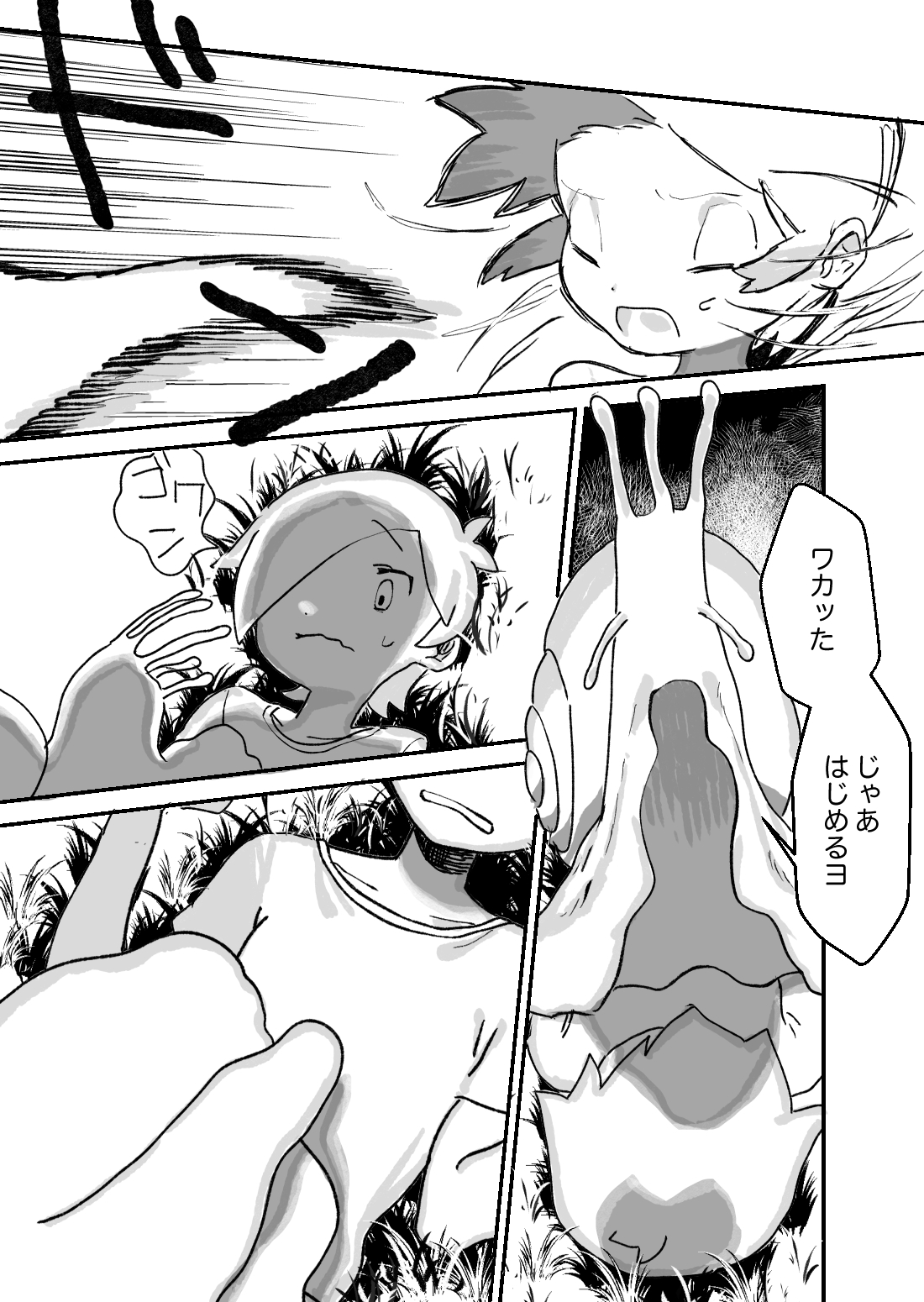 Shounen Ninshin Sanran with Kagyuu page 8 full