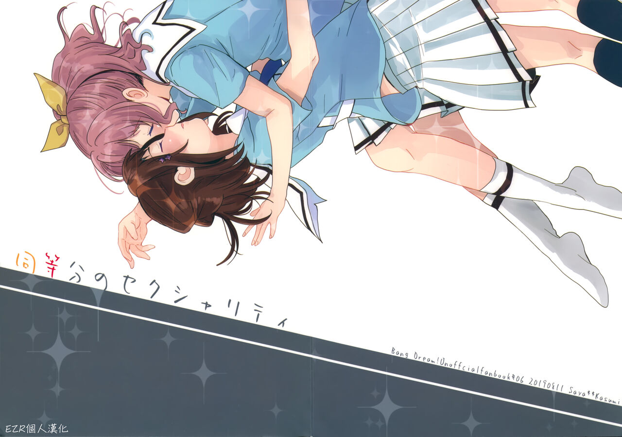 Doutoubun no Sexuality page 2 full