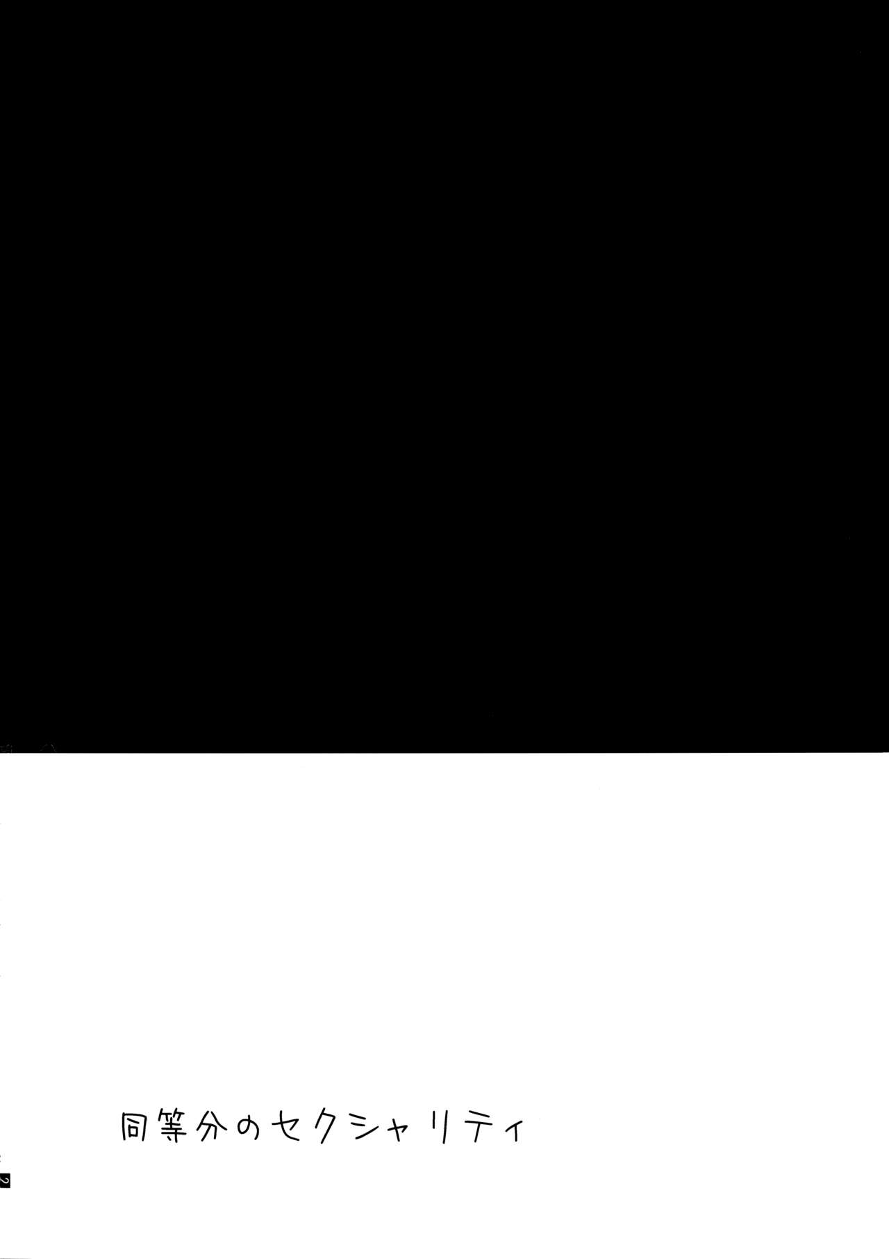 Doutoubun no Sexuality page 4 full