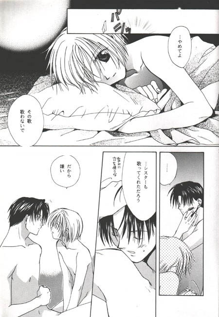 SICK BOY page 2 full