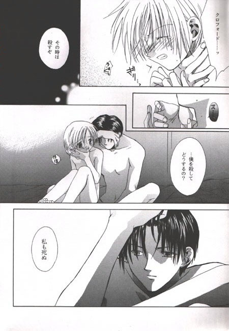 SICK BOY page 9 full