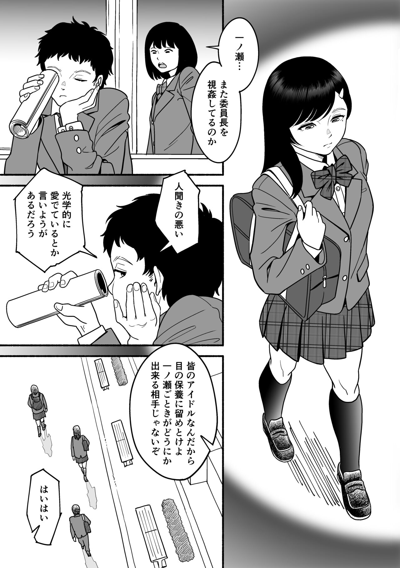 Sarani Yawaraka na Miyazono page 2 full